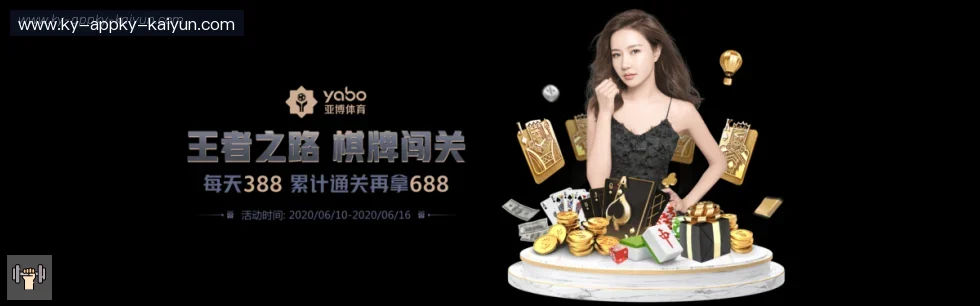 开云体育 banner
