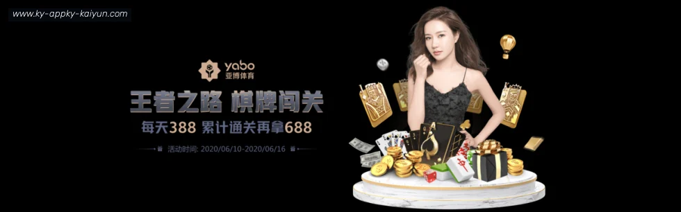 开云体育 banner